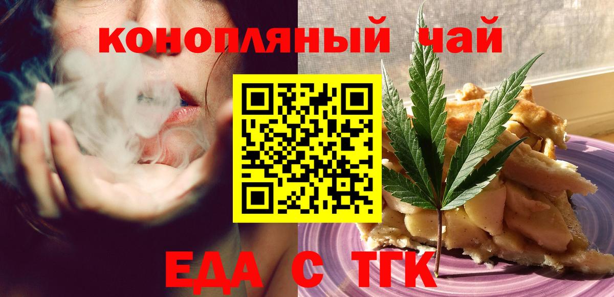 Canna-Cookies марихуана  Вход с VPN  Нижнекамск 