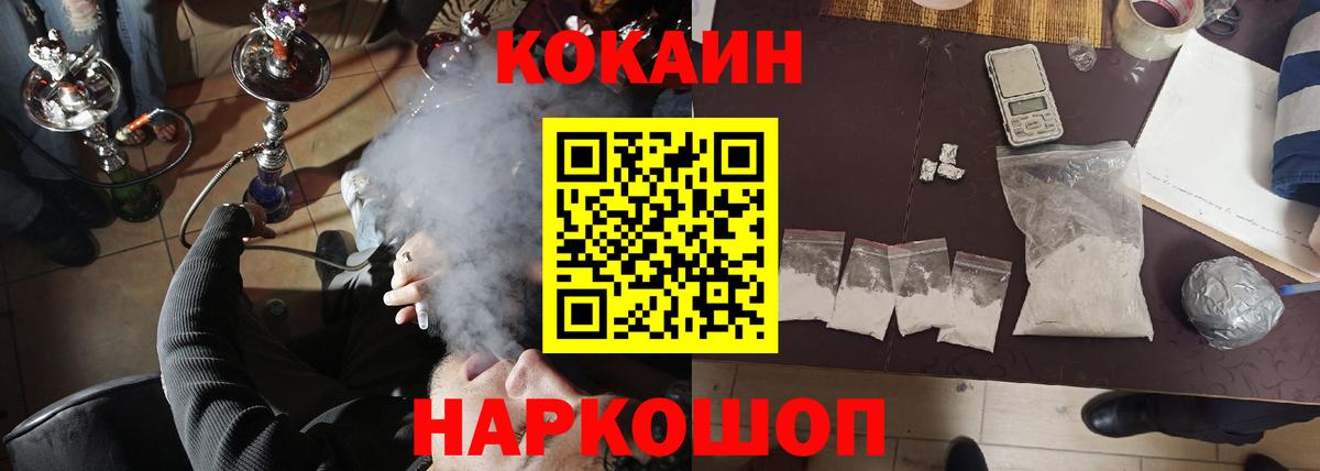 Нижнекамск  КОКАИН  КОКАИН Fish Scale  Вход с VPN  КОКАИН Перу 