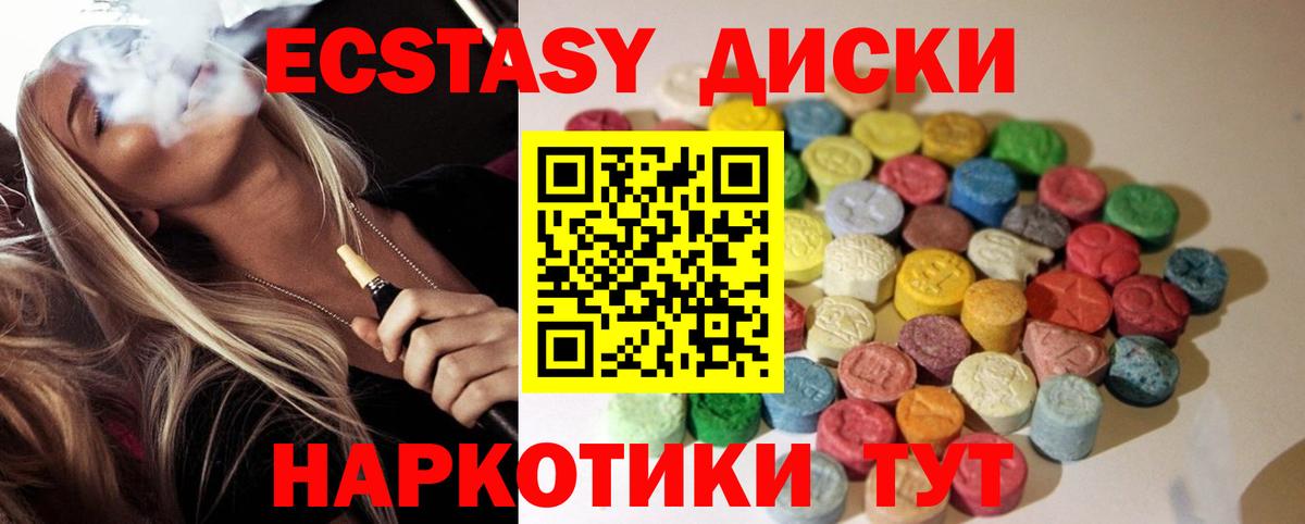 ЭКСТАЗИ круглые  Вход с VPN  Экстази  Ecstasy louis Vuitton  Нижнекамск 