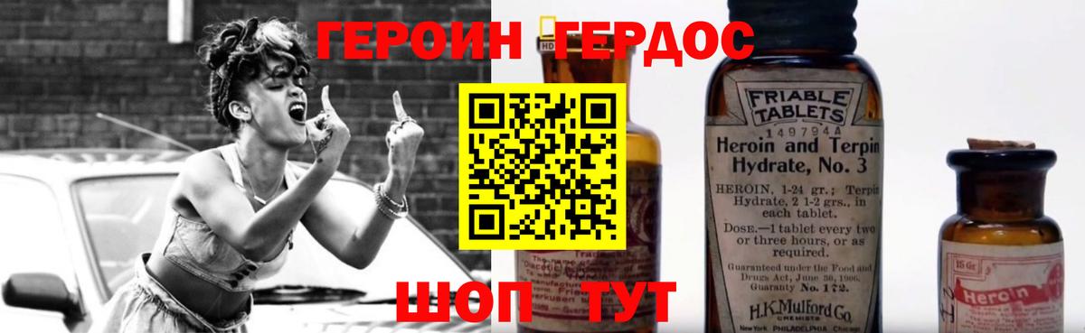 Героин  Героин VHQ  Вход с VPN  Нижнекамск 
