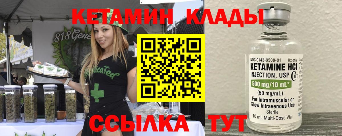 КЕТАМИН VHQ  Вход с VPN  площадка телеграм  Нижнекамск 