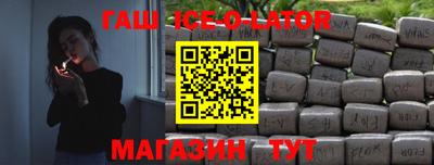 гашик Будённовск