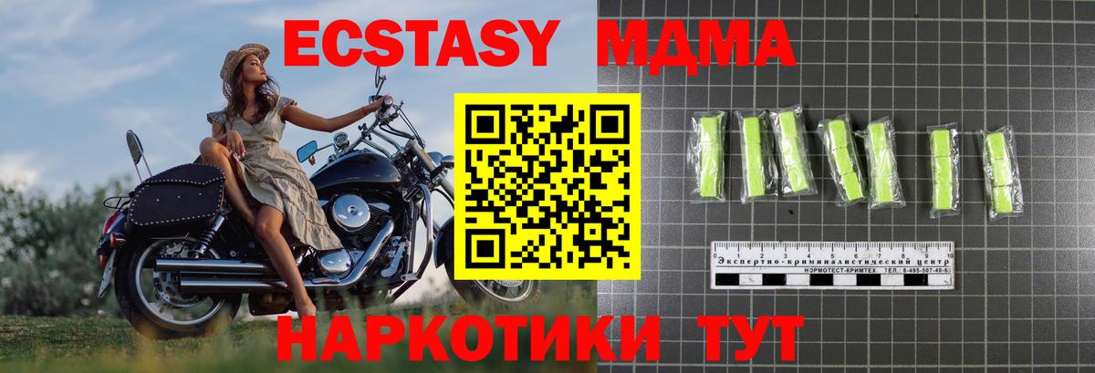 MDMA  Вход с VPN  MDMA VHQ  Нижнекамск  МДМА молли 