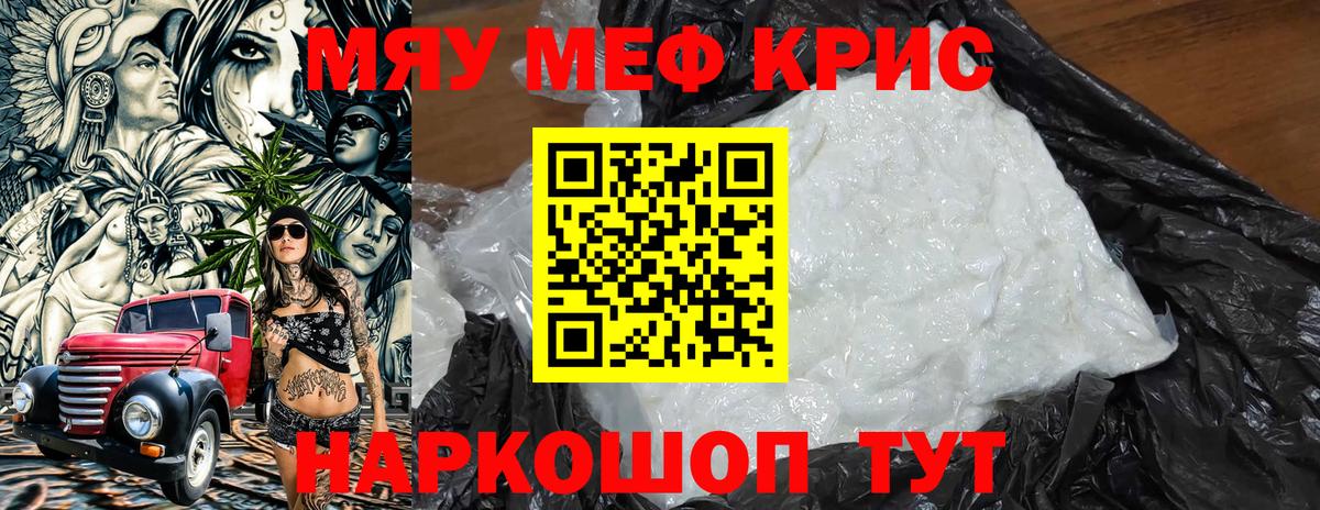 МЕФ  Вход с VPN  Мефедрон  Нижнекамск  Меф mephedrone 