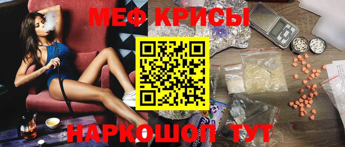 МЕФ  Нижнекамск