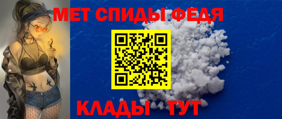 Нижнекамск  МЕТАМФЕТАМИН Декстрометамфетамин 99.9%  Вход с VPN 