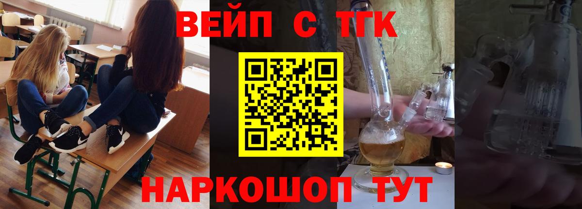 ТГК THC oil Нижнекамск